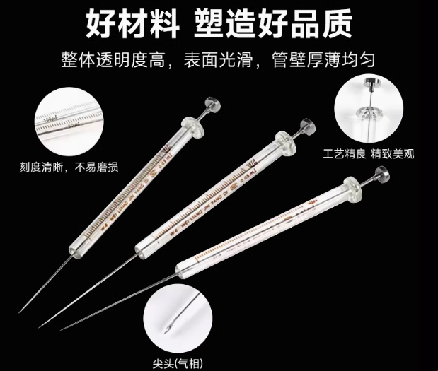 微量进样器（雪弗尔）